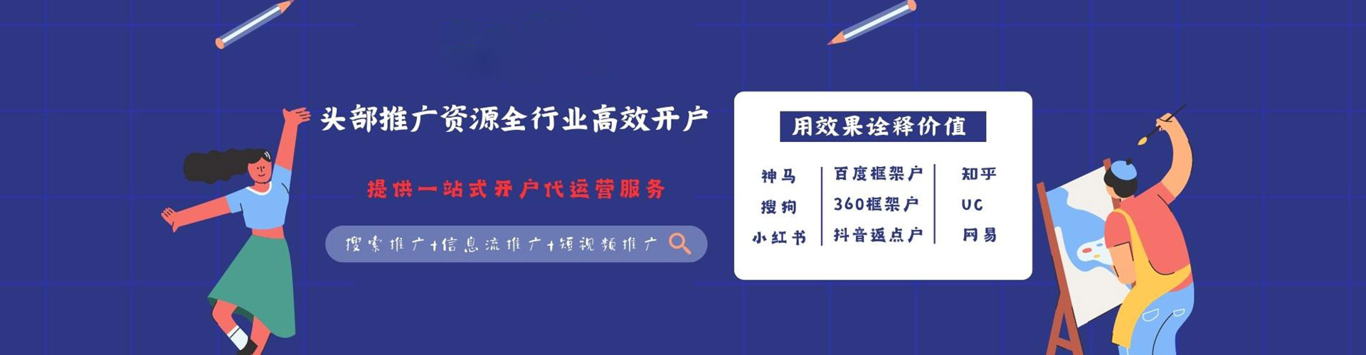 三民推广竞价